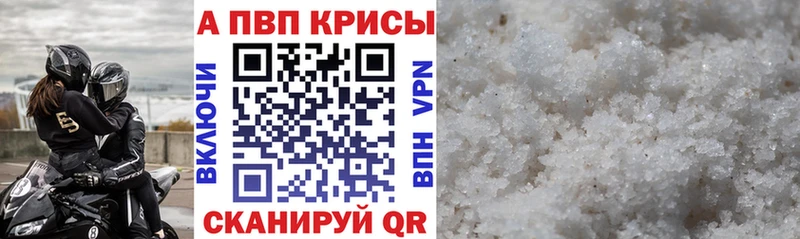 продажа наркотиков  Лесозаводск  Alfa_PVP СК 