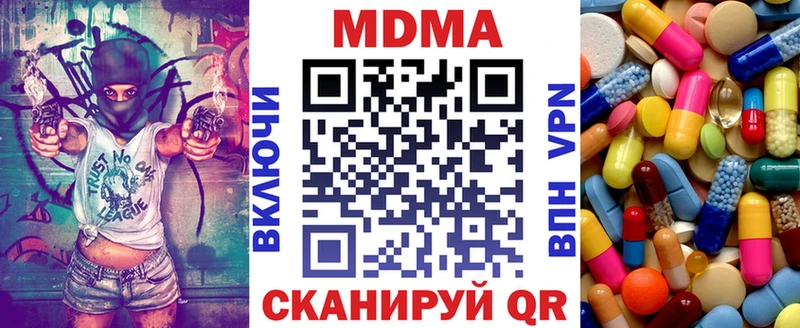 MDMA молли  Лесозаводск 