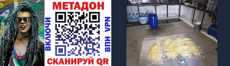 Метадон кристалл  Лесозаводск 
