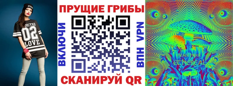 Галлюциногенные грибы мухоморы  цены   Лесозаводск 